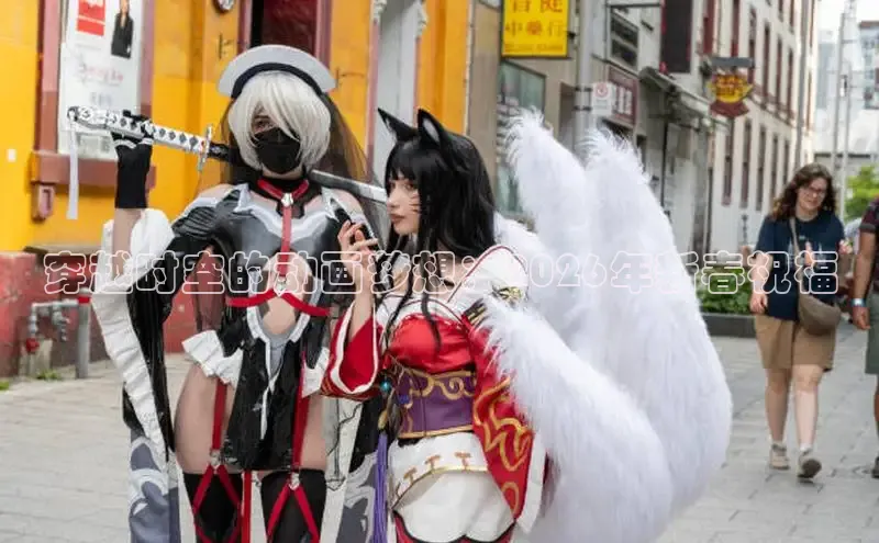 穿越时空的动画梦想：2026年新春祝福